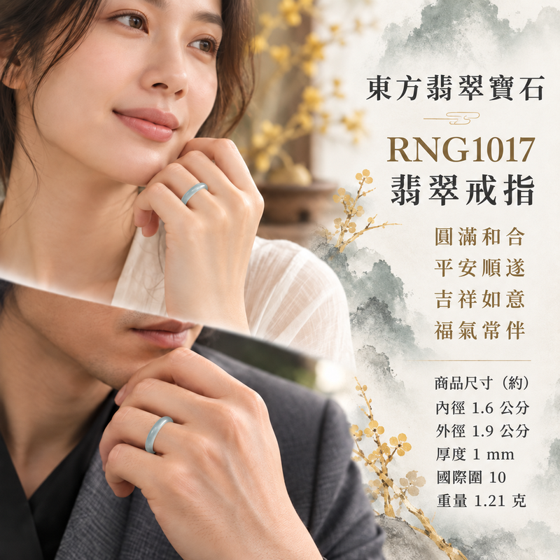 深綠油青種翡翠平口戒｜RNG1017｜淺綠天然色澤・天然玉石紋理・素面圓環戒身・沉穩油潤光澤｜清雅翡翠玉戒、女性日常配戴、生日紀念送禮與天然玉石收藏｜深綠油青種翡翠戒環・天然玉戒指・台北門市・附鑑定證書｜東方翡翠寶石專賣店 2