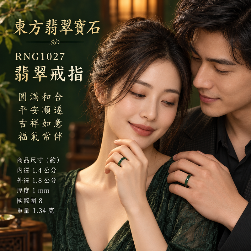深綠油青種翡翠平口戒|RNG1027|墨綠天然色澤・天然玉石紋理・素面圓環戒身・沉穩油潤光澤|簡約中性翡翠玉戒、男女日常配戴、單戴疊搭與東方玉飾收藏|深綠油青種翡翠戒環・天然玉戒指・永和門市・附鑑定證書|東方翡翠寶石專賣店 2 深綠油青種翡翠平口戒|RNG1027|墨綠天然色澤・天然玉石紋理・素面圓環戒身・沉穩油潤光澤|簡約中性翡翠玉戒、男女日常配戴、單戴疊搭與東方玉飾收藏|深綠油青種翡翠戒環・天然玉戒指・永和門市・附鑑定證書|東方翡翠寶石專賣店 2