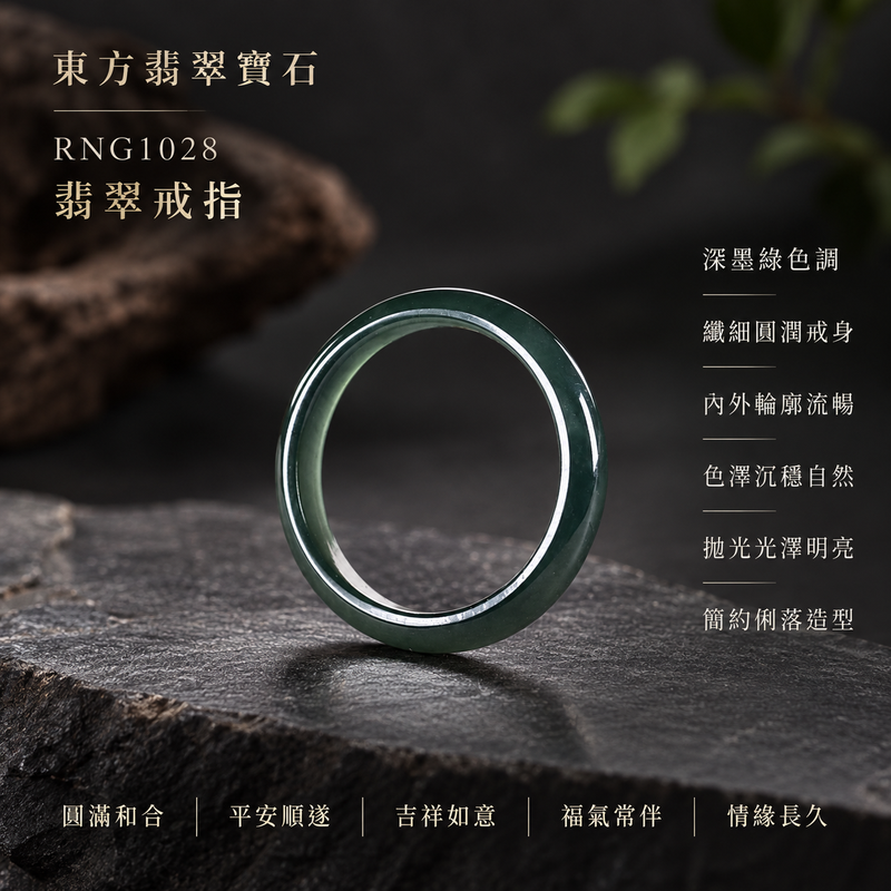 深綠油青種翡翠平口戒|RNG1028|墨綠天然色澤・天然玉石紋理・細窄素面戒身・沉穩油潤光澤|簡約中性翡翠玉戒、男女日常配戴、單戴疊搭與東方玉飾收藏|深綠油青種翡翠戒環・天然玉戒指・附鑑定證書|東方翡翠寶石專賣店 1 深綠油青種翡翠平口戒|RNG1028|墨綠天然色澤・天然玉石紋理・細窄素面戒身・沉穩油潤光澤|簡約中性翡翠玉戒、男女日常配戴、單戴疊搭與東方玉飾收藏|深綠油青種翡翠戒環・天然玉戒指・附鑑定證書|東方翡翠寶石專賣店 1