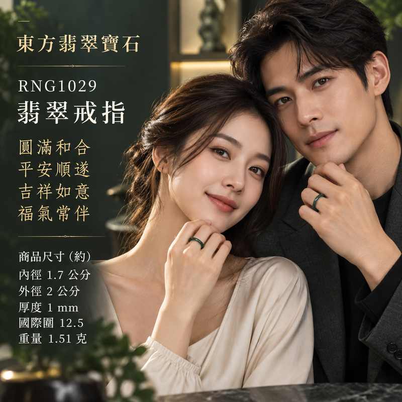 深綠油青種翡翠平口戒|RNG1029|深綠天然色澤・天然玉石紋理・細窄素面戒身・沉穩油潤光澤|簡約中性翡翠玉戒、男女日常配戴、單戴疊搭與東方玉飾收藏|深綠油青種翡翠戒環・天然玉戒指・附鑑定證書|東方翡翠寶石專賣店 2 深綠油青種翡翠平口戒|RNG1029|深綠天然色澤・天然玉石紋理・細窄素面戒身・沉穩油潤光澤|簡約中性翡翠玉戒、男女日常配戴、單戴疊搭與東方玉飾收藏|深綠油青種翡翠戒環・天然玉戒指・附鑑定證書|東方翡翠寶石專賣店 2