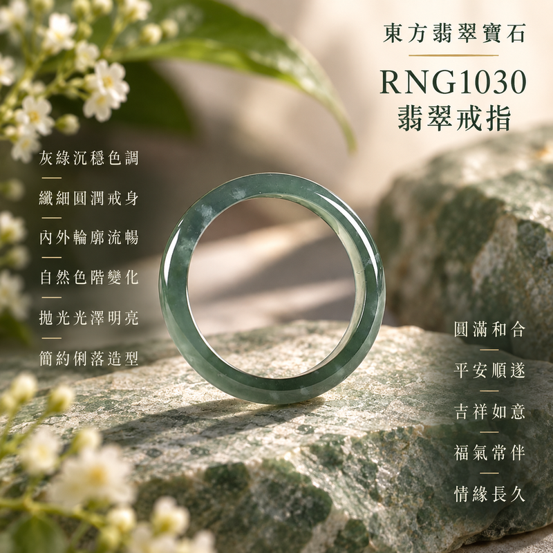 深綠油青種翡翠平口戒|RNG1030|灰綠天然色澤・天然玉石紋理・細窄素面戒身・沉穩油潤光澤|簡約中性翡翠玉戒、男女日常配戴、單戴疊搭與東方玉飾收藏|深綠油青種翡翠戒環・天然玉戒指・附鑑定證書|東方翡翠寶石專賣店 1 深綠油青種翡翠平口戒|RNG1030|灰綠天然色澤・天然玉石紋理・細窄素面戒身・沉穩油潤光澤|簡約中性翡翠玉戒、男女日常配戴、單戴疊搭與東方玉飾收藏|深綠油青種翡翠戒環・天然玉戒指・附鑑定證書|東方翡翠寶石專賣店 1