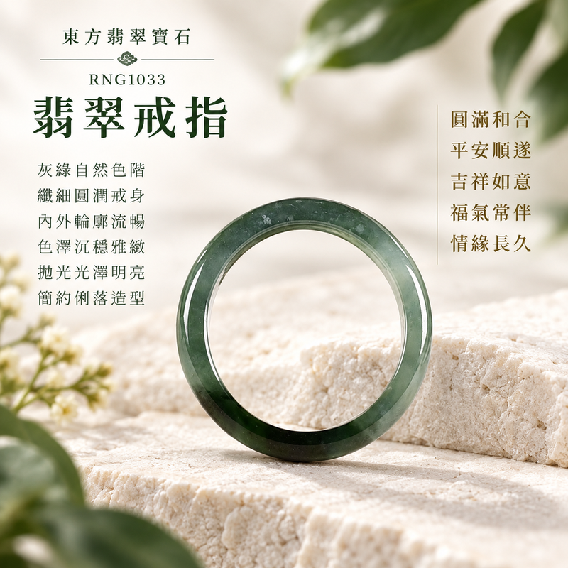 深綠油青種翡翠平口戒|RNG1033|綠天然色澤・天然玉石紋理・素面圓環戒身・沉穩油潤光澤|簡約中性翡翠玉戒、男女日常配戴、單戴疊搭與東方玉飾收藏|深綠油青種翡翠戒環・天然玉戒指・桃園門市・附鑑定證書|東方翡翠寶石專賣店 1 深綠油青種翡翠平口戒|RNG1033|綠天然色澤・天然玉石紋理・素面圓環戒身・沉穩油潤光澤|簡約中性翡翠玉戒、男女日常配戴、單戴疊搭與東方玉飾收藏|深綠油青種翡翠戒環・天然玉戒指・桃園門市・附鑑定證書|東方翡翠寶石專賣店 1