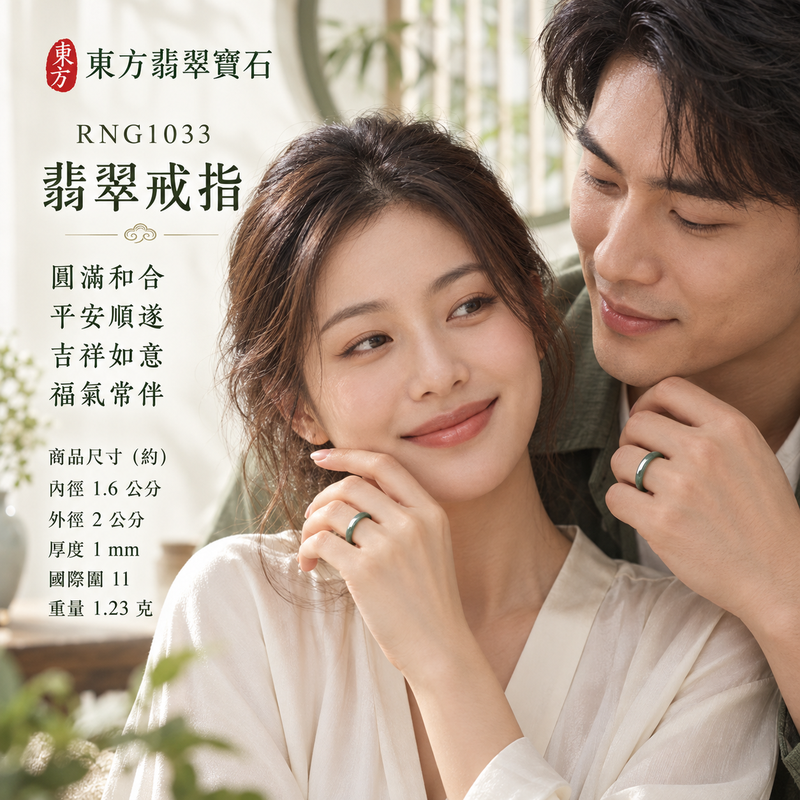 深綠油青種翡翠平口戒|RNG1033|綠天然色澤・天然玉石紋理・素面圓環戒身・沉穩油潤光澤|簡約中性翡翠玉戒、男女日常配戴、單戴疊搭與東方玉飾收藏|深綠油青種翡翠戒環・天然玉戒指・桃園門市・附鑑定證書|東方翡翠寶石專賣店 2 深綠油青種翡翠平口戒|RNG1033|綠天然色澤・天然玉石紋理・素面圓環戒身・沉穩油潤光澤|簡約中性翡翠玉戒、男女日常配戴、單戴疊搭與東方玉飾收藏|深綠油青種翡翠戒環・天然玉戒指・桃園門市・附鑑定證書|東方翡翠寶石專賣店 2