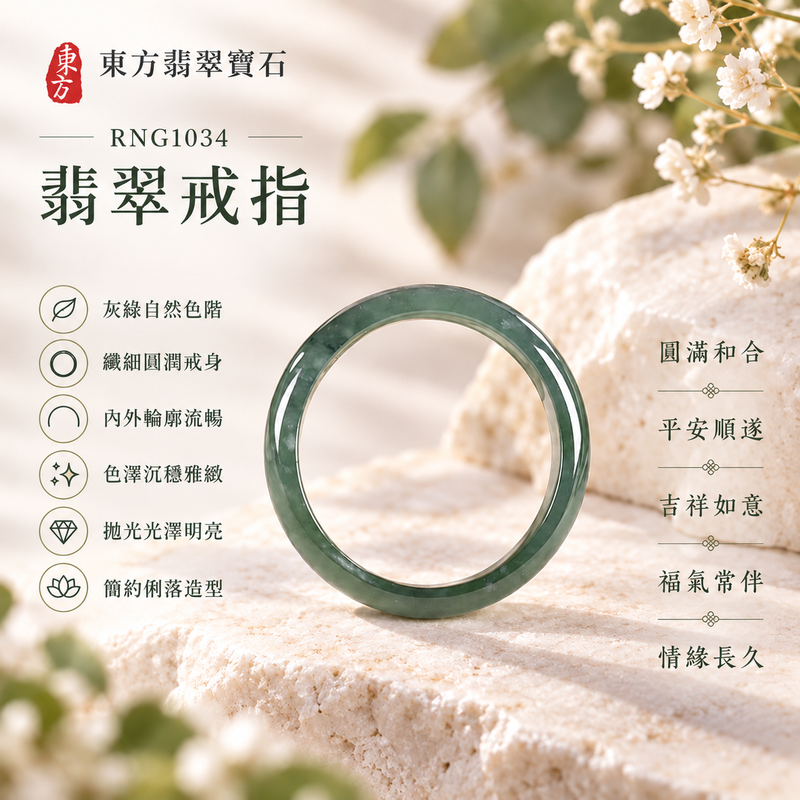 深綠油青種翡翠平口戒|RNG1034|綠天然色澤・天然玉石紋理・素面圓環戒身・沉穩油潤光澤|簡約中性翡翠玉戒、男女日常配戴、單戴疊搭與東方玉飾收藏|深綠油青種翡翠戒環・天然玉戒指・桃園門市・附鑑定證書|東方翡翠寶石專賣店 1 深綠油青種翡翠平口戒|RNG1034|綠天然色澤・天然玉石紋理・素面圓環戒身・沉穩油潤光澤|簡約中性翡翠玉戒、男女日常配戴、單戴疊搭與東方玉飾收藏|深綠油青種翡翠戒環・天然玉戒指・桃園門市・附鑑定證書|東方翡翠寶石專賣店 1