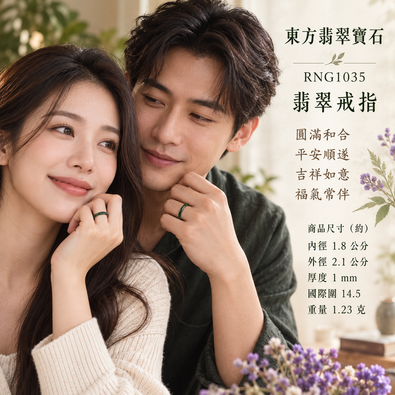 深綠油青種翡翠平口戒｜RNG1035｜綠天然色澤・天然玉石紋理・素面圓環戒身・沉穩油潤光澤｜簡約中性翡翠玉戒、男女日常配戴、單戴疊搭與東方玉飾收藏｜深綠油青種翡翠戒環・天然玉戒指・桃園門市・附鑑定證書｜東方翡翠寶石專賣店 2
