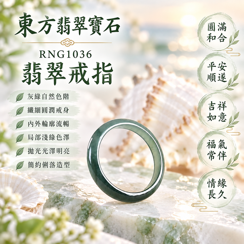 深綠油青種翡翠平口戒|RNG1036|綠天然色澤・天然玉石紋理・素面圓環戒身・沉穩油潤光澤|簡約中性翡翠玉戒、男女日常配戴、單戴疊搭與東方玉飾收藏|深綠油青種翡翠戒環・天然玉戒指・新竹門市・附鑑定證書|東方翡翠寶石專賣店 1 深綠油青種翡翠平口戒|RNG1036|綠天然色澤・天然玉石紋理・素面圓環戒身・沉穩油潤光澤|簡約中性翡翠玉戒、男女日常配戴、單戴疊搭與東方玉飾收藏|深綠油青種翡翠戒環・天然玉戒指・新竹門市・附鑑定證書|東方翡翠寶石專賣店 1
