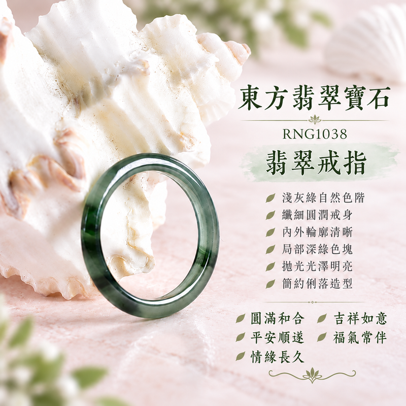 深綠油青種翡翠平口戒|RNG1038|綠天然色澤・天然玉石紋理・素面圓環戒身・沉穩油潤光澤|簡約中性翡翠玉戒、男女日常配戴、單戴疊搭與東方玉飾收藏|深綠油青種翡翠戒環・天然玉戒指・新竹門市・附鑑定證書|東方翡翠寶石專賣店 1 深綠油青種翡翠平口戒|RNG1038|綠天然色澤・天然玉石紋理・素面圓環戒身・沉穩油潤光澤|簡約中性翡翠玉戒、男女日常配戴、單戴疊搭與東方玉飾收藏|深綠油青種翡翠戒環・天然玉戒指・新竹門市・附鑑定證書|東方翡翠寶石專賣店 1