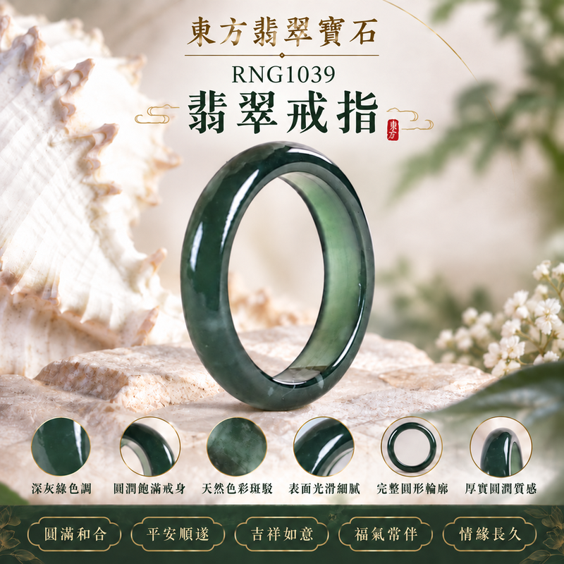 深綠油青種翡翠平口戒|RNG1039|綠天然色澤・天然玉石紋理・素面圓環戒身・沉穩油潤光澤|簡約中性翡翠玉戒、男女日常配戴、單戴疊搭與東方玉飾收藏|深綠油青種翡翠戒環・天然玉戒指・新竹門市・附鑑定證書|東方翡翠寶石專賣店 1 深綠油青種翡翠平口戒|RNG1039|綠天然色澤・天然玉石紋理・素面圓環戒身・沉穩油潤光澤|簡約中性翡翠玉戒、男女日常配戴、單戴疊搭與東方玉飾收藏|深綠油青種翡翠戒環・天然玉戒指・新竹門市・附鑑定證書|東方翡翠寶石專賣店 1