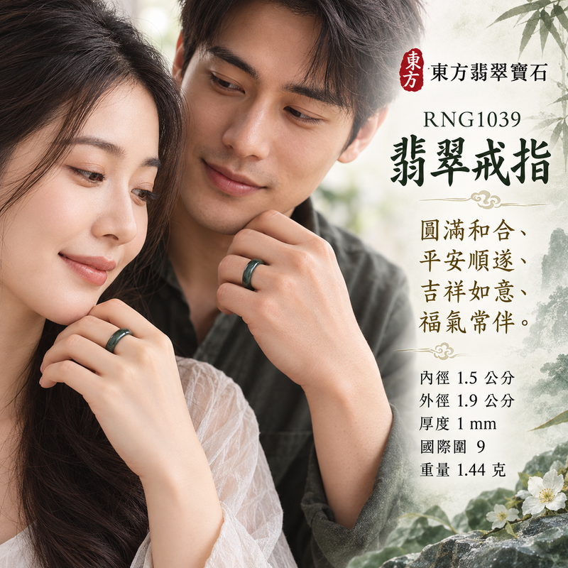 深綠油青種翡翠平口戒|RNG1039|綠天然色澤・天然玉石紋理・素面圓環戒身・沉穩油潤光澤|簡約中性翡翠玉戒、男女日常配戴、單戴疊搭與東方玉飾收藏|深綠油青種翡翠戒環・天然玉戒指・新竹門市・附鑑定證書|東方翡翠寶石專賣店 2 深綠油青種翡翠平口戒|RNG1039|綠天然色澤・天然玉石紋理・素面圓環戒身・沉穩油潤光澤|簡約中性翡翠玉戒、男女日常配戴、單戴疊搭與東方玉飾收藏|深綠油青種翡翠戒環・天然玉戒指・新竹門市・附鑑定證書|東方翡翠寶石專賣店 2