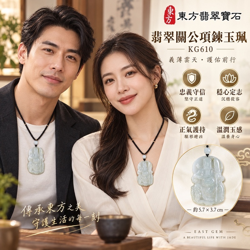 翡翠關公項鍊玉珮|關聖帝君端坐握刀・從容定局・信義守成|A貨翡翠黃綠色糯種・清潤淡彩・圓融浮雕|緬甸玉關公玉墜・關公牌玉珮KG610|客製化訂做各式翡翠關公吊墜玉珮項鍊|附A貨翡翠雙證書2 翡翠關公項鍊玉珮|關聖帝君端坐握刀・從容定局・信義守成|A貨翡翠黃綠色糯種・清潤淡彩・圓融浮雕|緬甸玉關公玉墜・關公牌玉珮KG610|客製化訂做各式翡翠關公吊墜玉珮項鍊|附A貨翡翠雙證書2