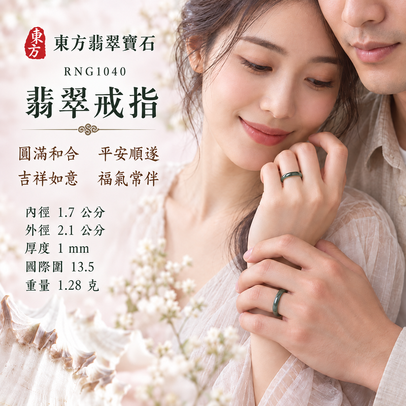 深綠油青種翡翠平口戒|RNG1040|灰綠天然色澤・天然玉石紋理・細窄素面戒身・沉穩油潤光澤|簡約中性翡翠玉戒、男女日常配戴、單戴疊搭與東方玉飾收藏|深綠油青種翡翠戒環・天然玉戒指・新竹門市・附鑑定證書|東方翡翠寶石專賣店 2 深綠油青種翡翠平口戒|RNG1040|灰綠天然色澤・天然玉石紋理・細窄素面戒身・沉穩油潤光澤|簡約中性翡翠玉戒、男女日常配戴、單戴疊搭與東方玉飾收藏|深綠油青種翡翠戒環・天然玉戒指・新竹門市・附鑑定證書|東方翡翠寶石專賣店 2