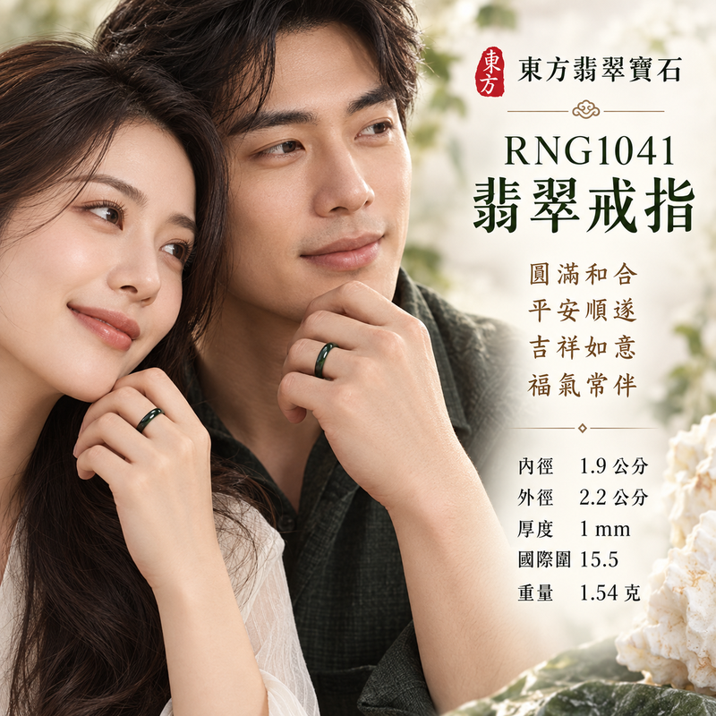 深綠油青種翡翠平口戒|RNG1041|墨綠天然色澤・天然玉石紋理・細窄素面戒身・沉穩油潤光澤|簡約中性翡翠玉戒、男女日常配戴、單戴疊搭與東方玉飾收藏|深綠油青種翡翠戒環・天然玉戒指・新竹門市・附鑑定證書|東方翡翠寶石專賣店 2 深綠油青種翡翠平口戒|RNG1041|墨綠天然色澤・天然玉石紋理・細窄素面戒身・沉穩油潤光澤|簡約中性翡翠玉戒、男女日常配戴、單戴疊搭與東方玉飾收藏|深綠油青種翡翠戒環・天然玉戒指・新竹門市・附鑑定證書|東方翡翠寶石專賣店 2