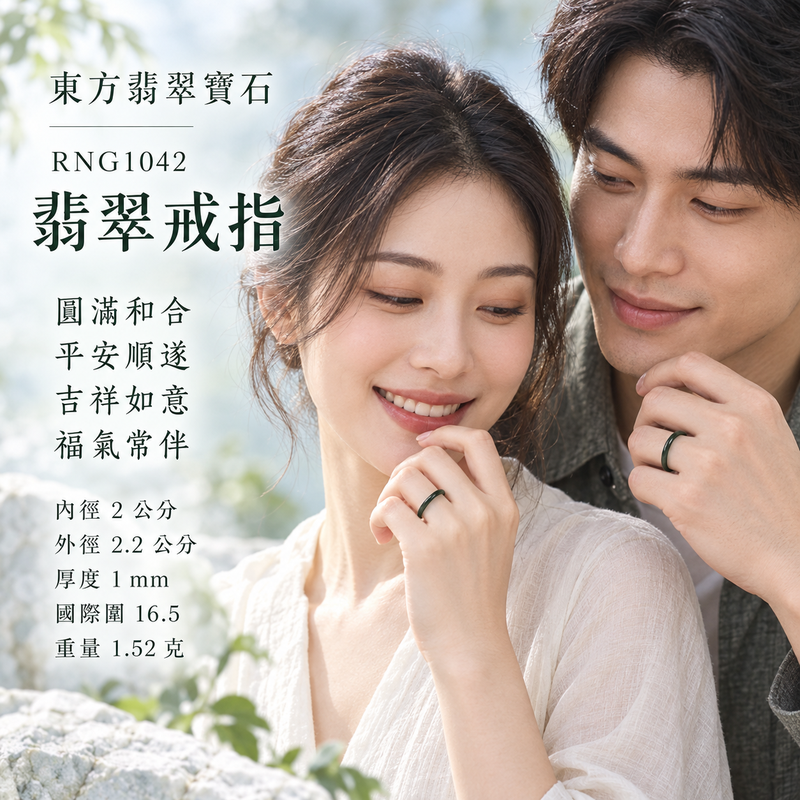 深綠油青種翡翠平口戒｜RNG1042｜深綠天然色澤・天然玉石紋理・細窄素面戒身・沉穩油潤光澤｜簡約中性翡翠玉戒、男女日常配戴、單戴疊搭與東方玉飾收藏｜深綠油青種翡翠戒環・天然玉戒指・台中門市・附鑑定證書｜東方翡翠寶石專賣店 2