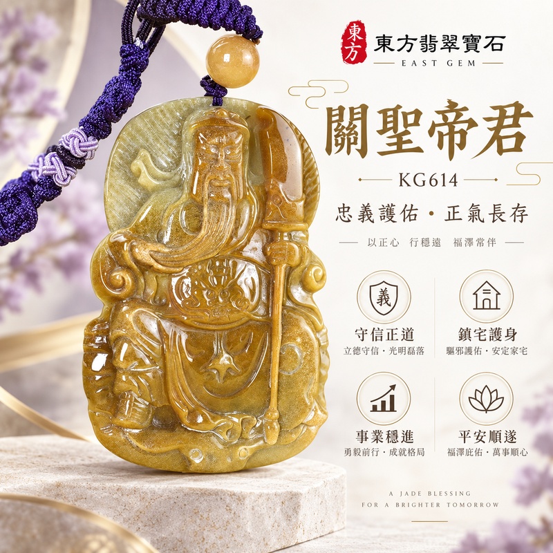 翡翠關公項鍊玉珮|關聖帝君威坐執刀・正氣鎮場・厚勢守業|A貨翡翠黃色糯種・蜜糖玉澤・大器圓雕|緬甸玉關公玉墜・關公牌玉珮KG614|客製化訂做各式翡翠關公吊墜玉珮項鍊|附A貨翡翠雙證書1 翡翠關公項鍊玉珮|關聖帝君威坐執刀・正氣鎮場・厚勢守業|A貨翡翠黃色糯種・蜜糖玉澤・大器圓雕|緬甸玉關公玉墜・關公牌玉珮KG614|客製化訂做各式翡翠關公吊墜玉珮項鍊|附A貨翡翠雙證書1