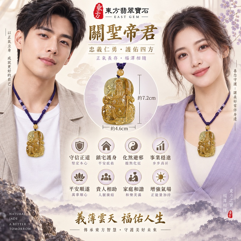 翡翠關公項鍊玉珮|關聖帝君威坐執刀・正氣鎮場・厚勢守業|A貨翡翠黃色糯種・蜜糖玉澤・大器圓雕|緬甸玉關公玉墜・關公牌玉珮KG614|客製化訂做各式翡翠關公吊墜玉珮項鍊|附A貨翡翠雙證書2 翡翠關公項鍊玉珮|關聖帝君威坐執刀・正氣鎮場・厚勢守業|A貨翡翠黃色糯種・蜜糖玉澤・大器圓雕|緬甸玉關公玉墜・關公牌玉珮KG614|客製化訂做各式翡翠關公吊墜玉珮項鍊|附A貨翡翠雙證書2