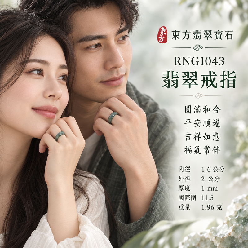 深綠油青種翡翠平口戒|RNG1043|灰綠天然色澤・天然玉石紋理・素面圓環戒身・沉穩油潤光澤|簡約中性翡翠玉戒、男女日常配戴、單戴疊搭與東方玉飾收藏|深綠油青種翡翠戒環・天然玉戒指・台中門市・附鑑定證書|東方翡翠寶石專賣店 2 深綠油青種翡翠平口戒|RNG1043|灰綠天然色澤・天然玉石紋理・素面圓環戒身・沉穩油潤光澤|簡約中性翡翠玉戒、男女日常配戴、單戴疊搭與東方玉飾收藏|深綠油青種翡翠戒環・天然玉戒指・台中門市・附鑑定證書|東方翡翠寶石專賣店 2
