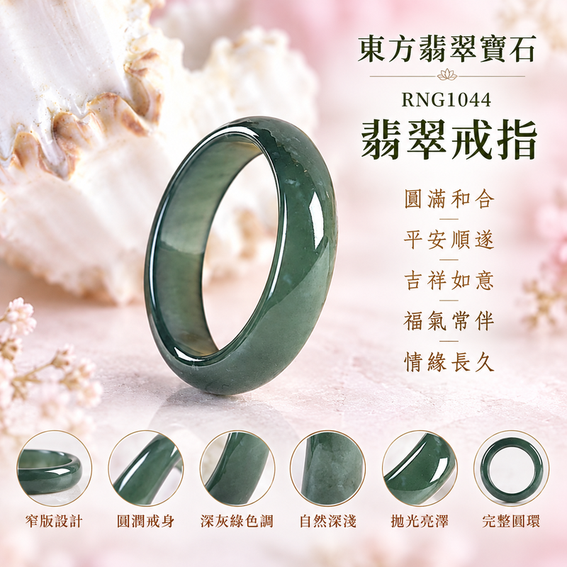 深綠油青種翡翠平口戒｜RNG1044｜綠天然色澤・天然玉石紋理・素面圓環戒身・沉穩油潤光澤｜簡約中性翡翠玉戒、男女日常配戴、單戴疊搭與東方玉飾收藏｜深綠油青種翡翠戒環・天然玉戒指・台中門市・附鑑定證書｜東方翡翠寶石專賣店 1