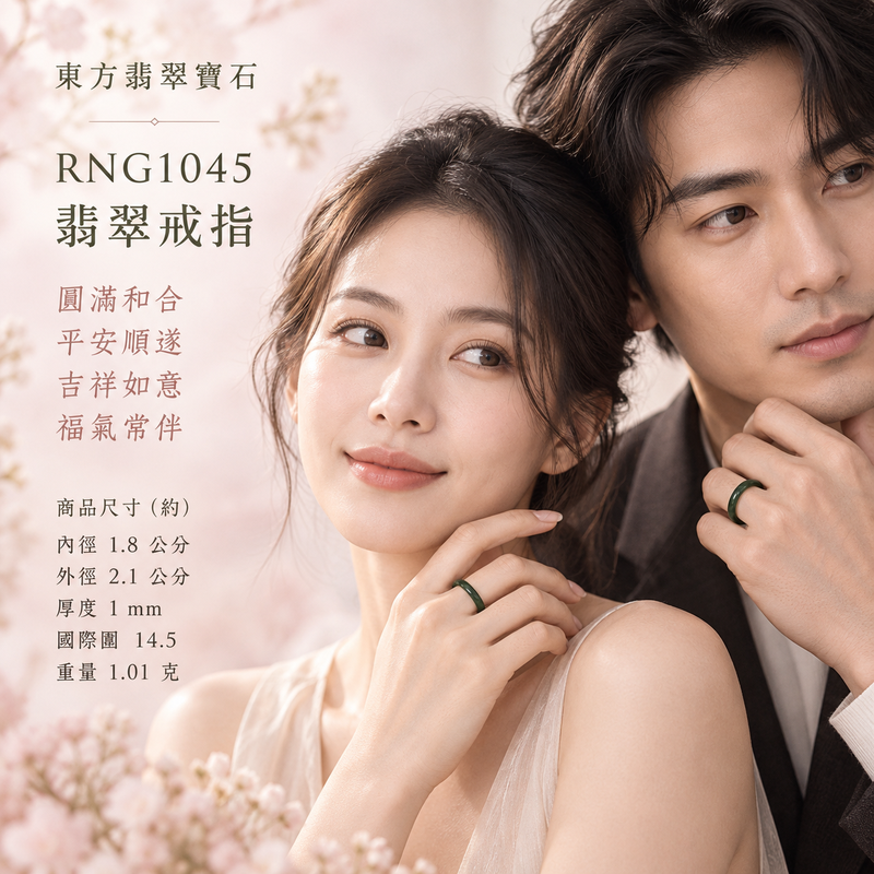 深綠油青種翡翠平口戒|RNG1045|墨綠天然色澤・天然玉石紋理・素面圓環戒身・沉穩油潤光澤|簡約中性翡翠玉戒、男女日常配戴、單戴疊搭與東方玉飾收藏|深綠油青種翡翠戒環・天然玉戒指・台中門市・附鑑定證書|東方翡翠寶石專賣店 2 深綠油青種翡翠平口戒|RNG1045|墨綠天然色澤・天然玉石紋理・素面圓環戒身・沉穩油潤光澤|簡約中性翡翠玉戒、男女日常配戴、單戴疊搭與東方玉飾收藏|深綠油青種翡翠戒環・天然玉戒指・台中門市・附鑑定證書|東方翡翠寶石專賣店 2