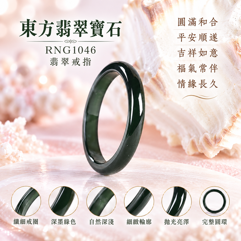 深綠油青種翡翠平口戒｜RNG1046｜墨綠天然色澤・天然玉石紋理・素面圓環戒身・沉穩油潤光澤｜簡約中性翡翠玉戒、男女日常配戴、單戴疊搭與東方玉飾收藏｜深綠油青種翡翠戒環・天然玉戒指・台中門市・附鑑定證書｜東方翡翠寶石專賣店 1