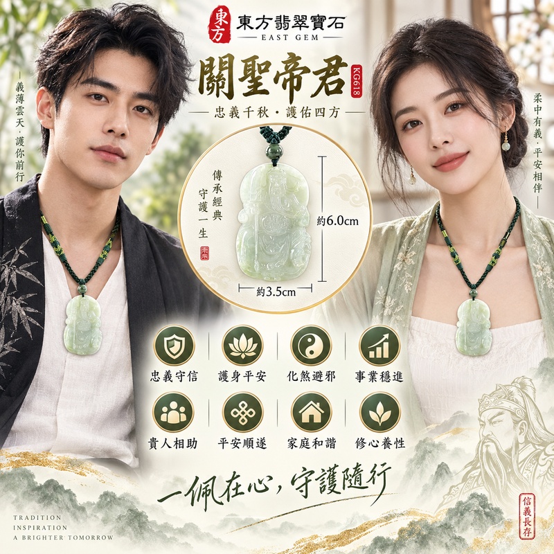 翡翠關公項鍊玉珮|關聖帝君安坐鎮心・守信持正・穩業聚福|A貨翡翠糯種・淡青柔潤・清雅浮雕|緬甸玉關公玉墜・關公牌玉珮KG618|客製化訂做各式翡翠關公吊墜玉珮項鍊|附A貨翡翠雙證書2 翡翠關公項鍊玉珮|關聖帝君安坐鎮心・守信持正・穩業聚福|A貨翡翠糯種・淡青柔潤・清雅浮雕|緬甸玉關公玉墜・關公牌玉珮KG618|客製化訂做各式翡翠關公吊墜玉珮項鍊|附A貨翡翠雙證書2