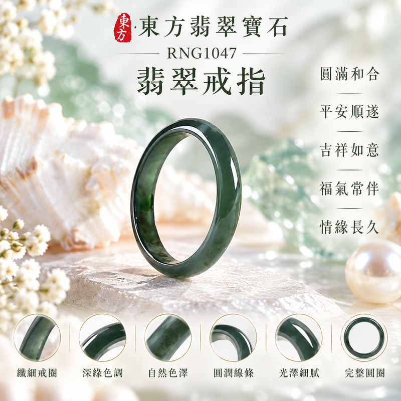 深綠油青種翡翠平口戒|RNG1047|深綠天然色澤・天然玉石紋理・素面圓環戒身・沉穩油潤光澤|簡約中性翡翠玉戒、男女日常配戴、單戴疊搭與東方玉飾收藏|深綠油青種翡翠戒環・天然玉戒指・台中門市・附鑑定證書|東方翡翠寶石專賣店 1 深綠油青種翡翠平口戒|RNG1047|深綠天然色澤・天然玉石紋理・素面圓環戒身・沉穩油潤光澤|簡約中性翡翠玉戒、男女日常配戴、單戴疊搭與東方玉飾收藏|深綠油青種翡翠戒環・天然玉戒指・台中門市・附鑑定證書|東方翡翠寶石專賣店 1