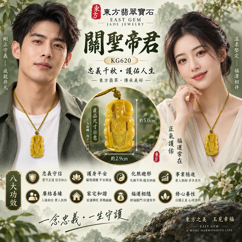翡翠關公項鍊玉珮|關聖帝君雙手扶刀・沉威守序・定局承志|A貨翡翠糯種・濃金蜜黃・厚潤圓雕|緬甸玉關公玉墜・關公牌玉珮KG620|客製化訂做各式翡翠關公吊墜玉珮項鍊|附A貨翡翠雙證書2 翡翠關公項鍊玉珮|關聖帝君雙手扶刀・沉威守序・定局承志|A貨翡翠糯種・濃金蜜黃・厚潤圓雕|緬甸玉關公玉墜・關公牌玉珮KG620|客製化訂做各式翡翠關公吊墜玉珮項鍊|附A貨翡翠雙證書2