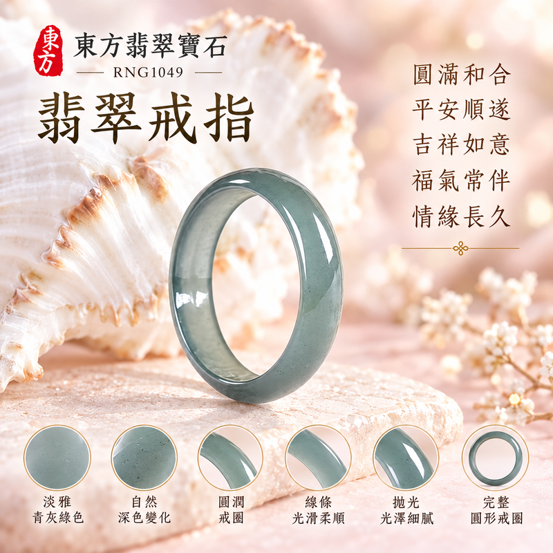 深綠油青種翡翠平口戒｜RNG1049｜灰綠天然色澤・天然玉石紋理・素面圓環戒身・沉穩油潤光澤｜簡約中性翡翠玉戒、男女日常配戴、單戴疊搭與東方玉飾收藏｜深綠油青種翡翠戒環・天然玉戒指・台南門市・附鑑定證書｜東方翡翠寶石專賣店 1
