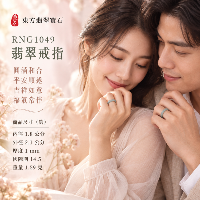 深綠油青種翡翠平口戒｜RNG1049｜灰綠天然色澤・天然玉石紋理・素面圓環戒身・沉穩油潤光澤｜簡約中性翡翠玉戒、男女日常配戴、單戴疊搭與東方玉飾收藏｜深綠油青種翡翠戒環・天然玉戒指・台南門市・附鑑定證書｜東方翡翠寶石專賣店 2