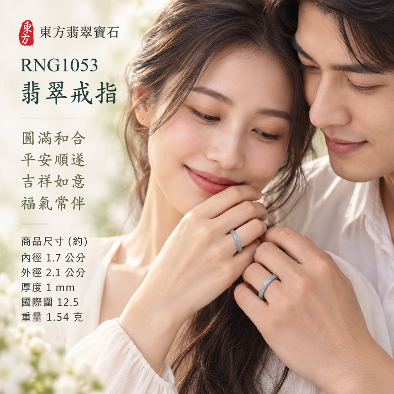 深綠油青種翡翠平口戒|RNG1053|淺綠天然色澤・天然玉石紋理・素面圓環戒身・沉穩油潤光澤|清雅翡翠玉戒、女性日常配戴、生日紀念送禮與天然玉石收藏|深綠油青種翡翠戒環・天然玉戒指・台南門市・附鑑定證書|東方翡翠寶石專賣店 2 深綠油青種翡翠平口戒|RNG1053|淺綠天然色澤・天然玉石紋理・素面圓環戒身・沉穩油潤光澤|清雅翡翠玉戒、女性日常配戴、生日紀念送禮與天然玉石收藏|深綠油青種翡翠戒環・天然玉戒指・台南門市・附鑑定證書|東方翡翠寶石專賣店 2