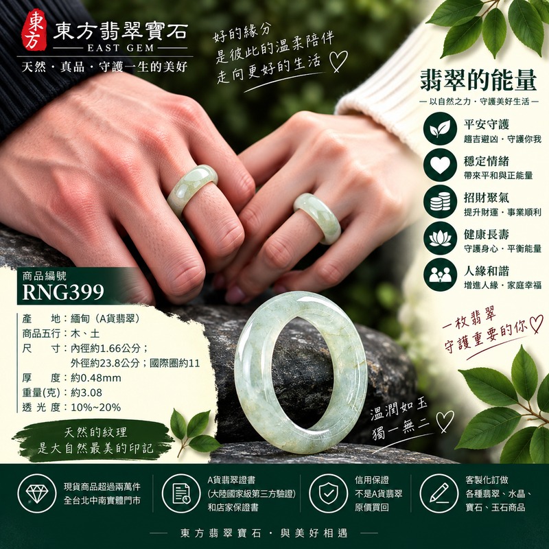 A貨緬甸天然翡翠戒指|淡綠色糯種翡翠戒指 國際圍11|綠意清雅 色調自然 溫潤玉質觀感|寓意圓滿和合、平安順遂、吉祥如意、福氣常伴、情緣長久|翡翠玉戒 版指戒 男女對戒 情侶對戒|可客製訂做翡翠戒指、吊墜、玉珮、項鍊|RNG399|附A貨翡翠雙證書2 A貨緬甸天然翡翠戒指|淡綠色糯種翡翠戒指 國際圍11|綠意清雅 色調自然 溫潤玉質觀感|寓意圓滿和合、平安順遂、吉祥如意、福氣常伴、情緣長久|翡翠玉戒 版指戒 男女對戒 情侶對戒|可客製訂做翡翠戒指、吊墜、玉珮、項鍊|RNG399|附A貨翡翠雙證書2
