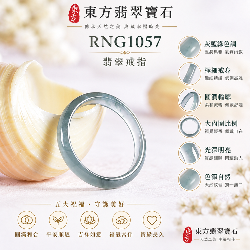 深綠油青種翡翠平口戒|RNG1057|淺綠天然色澤・天然玉石紋理・素面圓環戒身・沉穩油潤光澤|清雅翡翠玉戒、女性日常配戴、生日紀念送禮與天然玉石收藏|深綠油青種翡翠戒環・天然玉戒指・台北門市・附鑑定證書|東方翡翠寶石專賣店 1 深綠油青種翡翠平口戒|RNG1057|淺綠天然色澤・天然玉石紋理・素面圓環戒身・沉穩油潤光澤|清雅翡翠玉戒、女性日常配戴、生日紀念送禮與天然玉石收藏|深綠油青種翡翠戒環・天然玉戒指・台北門市・附鑑定證書|東方翡翠寶石專賣店 1