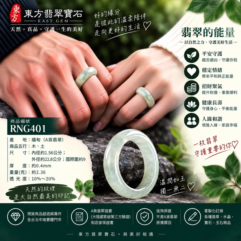A貨緬甸天然翡翠戒指|淡綠色糯種翡翠戒指 國際圍9|綠意清雅 色調自然 溫潤玉質觀感|寓意圓滿和合、平安順遂、吉祥如意、福氣常伴、情緣長久|翡翠玉戒 版指戒 男女對戒 情侶對戒|可客製訂做翡翠戒指、吊墜、玉珮、項鍊|RNG401|附A貨翡翠雙證書2 A貨緬甸天然翡翠戒指|淡綠色糯種翡翠戒指 國際圍9|綠意清雅 色調自然 溫潤玉質觀感|寓意圓滿和合、平安順遂、吉祥如意、福氣常伴、情緣長久|翡翠玉戒 版指戒 男女對戒 情侶對戒|可客製訂做翡翠戒指、吊墜、玉珮、項鍊|RNG401|附A貨翡翠雙證書2