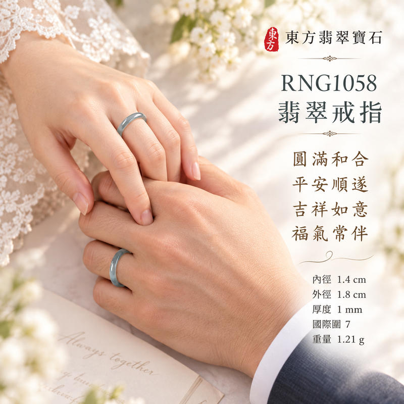 深綠油青種翡翠平口戒|RNG1058|淺綠天然色澤・天然玉石紋理・素面圓環戒身・沉穩油潤光澤|清雅翡翠玉戒、女性日常配戴、生日紀念送禮與天然玉石收藏|深綠油青種翡翠戒環・天然玉戒指・台北門市・附鑑定證書|東方翡翠寶石專賣店 2 深綠油青種翡翠平口戒|RNG1058|淺綠天然色澤・天然玉石紋理・素面圓環戒身・沉穩油潤光澤|清雅翡翠玉戒、女性日常配戴、生日紀念送禮與天然玉石收藏|深綠油青種翡翠戒環・天然玉戒指・台北門市・附鑑定證書|東方翡翠寶石專賣店 2