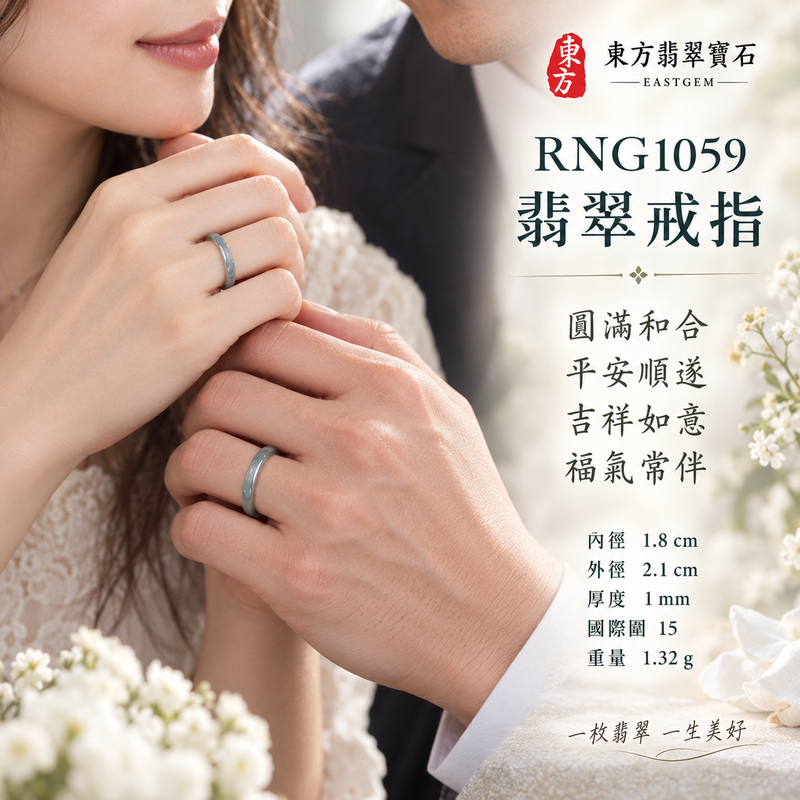 深綠油青種翡翠平口戒|RNG1059|淺綠天然色澤・天然玉石紋理・細窄素面戒身・沉穩油潤光澤|清雅翡翠玉戒、女性日常配戴、生日紀念送禮與天然玉石收藏|深綠油青種翡翠戒環・天然玉戒指・台北門市・附鑑定證書|東方翡翠寶石專賣店 2 深綠油青種翡翠平口戒|RNG1059|淺綠天然色澤・天然玉石紋理・細窄素面戒身・沉穩油潤光澤|清雅翡翠玉戒、女性日常配戴、生日紀念送禮與天然玉石收藏|深綠油青種翡翠戒環・天然玉戒指・台北門市・附鑑定證書|東方翡翠寶石專賣店 2