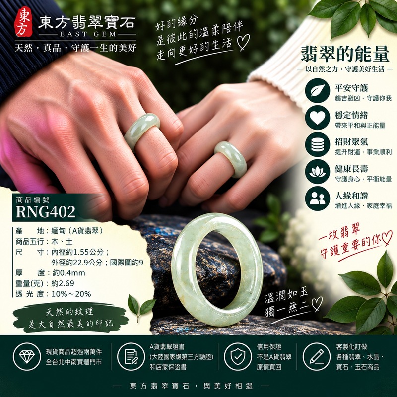 A貨緬甸天然翡翠戒指|淡綠色糯種翡翠戒指 國際圍9|綠意清雅 色調自然 溫潤玉質觀感|寓意圓滿和合、平安順遂、吉祥如意、福氣常伴、情緣長久|翡翠玉戒 版指戒 男女對戒 情侶對戒|可客製訂做翡翠戒指、吊墜、玉珮、項鍊|RNG402|附A貨翡翠雙證書2 A貨緬甸天然翡翠戒指|淡綠色糯種翡翠戒指 國際圍9|綠意清雅 色調自然 溫潤玉質觀感|寓意圓滿和合、平安順遂、吉祥如意、福氣常伴、情緣長久|翡翠玉戒 版指戒 男女對戒 情侶對戒|可客製訂做翡翠戒指、吊墜、玉珮、項鍊|RNG402|附A貨翡翠雙證書2