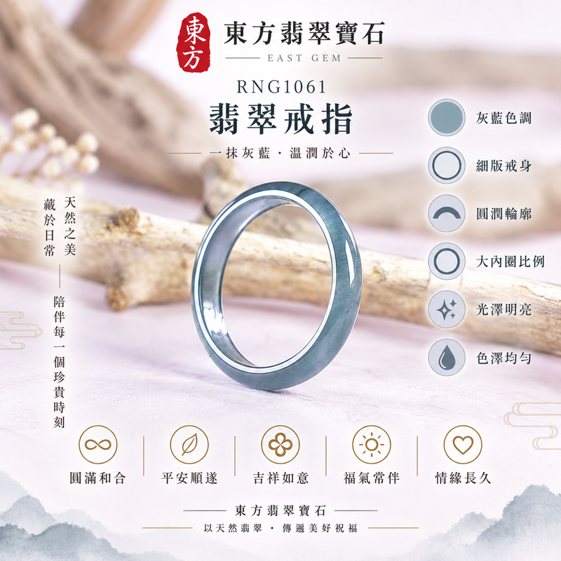 深綠油青種翡翠平口戒|RNG1061|淺綠天然色澤・天然玉石紋理・素面圓環戒身・沉穩油潤光澤|清雅翡翠玉戒、女性日常配戴、生日紀念送禮與天然玉石收藏|深綠油青種翡翠戒環・天然玉戒指・永和門市・附鑑定證書|東方翡翠寶石專賣店 1 深綠油青種翡翠平口戒|RNG1061|淺綠天然色澤・天然玉石紋理・素面圓環戒身・沉穩油潤光澤|清雅翡翠玉戒、女性日常配戴、生日紀念送禮與天然玉石收藏|深綠油青種翡翠戒環・天然玉戒指・永和門市・附鑑定證書|東方翡翠寶石專賣店 1