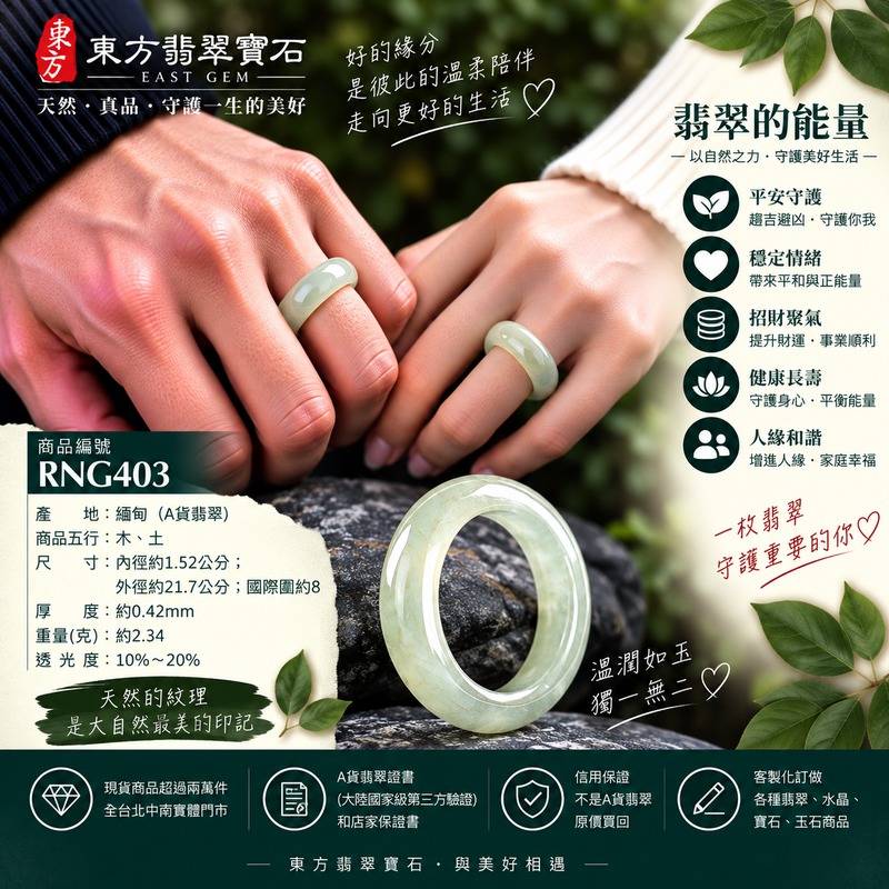 A貨緬甸天然翡翠戒指|淡綠色糯種翡翠戒指 國際圍8|綠意清雅 色調自然 溫潤玉質觀感|寓意圓滿和合、平安順遂、吉祥如意、福氣常伴、情緣長久|翡翠玉戒 版指戒 男女對戒 情侶對戒|可客製訂做翡翠戒指、吊墜、玉珮、項鍊|RNG403|附A貨翡翠雙證書2 A貨緬甸天然翡翠戒指|淡綠色糯種翡翠戒指 國際圍8|綠意清雅 色調自然 溫潤玉質觀感|寓意圓滿和合、平安順遂、吉祥如意、福氣常伴、情緣長久|翡翠玉戒 版指戒 男女對戒 情侶對戒|可客製訂做翡翠戒指、吊墜、玉珮、項鍊|RNG403|附A貨翡翠雙證書2