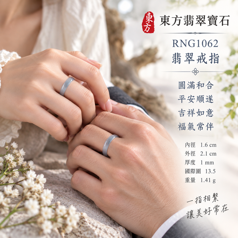 深綠油青種翡翠平口戒|RNG1062|淺綠天然色澤・天然玉石紋理・細窄素面戒身・沉穩油潤光澤|清雅翡翠玉戒、女性日常配戴、生日紀念送禮與天然玉石收藏|深綠油青種翡翠戒環・天然玉戒指・永和門市・附鑑定證書|東方翡翠寶石專賣店 2 深綠油青種翡翠平口戒|RNG1062|淺綠天然色澤・天然玉石紋理・細窄素面戒身・沉穩油潤光澤|清雅翡翠玉戒、女性日常配戴、生日紀念送禮與天然玉石收藏|深綠油青種翡翠戒環・天然玉戒指・永和門市・附鑑定證書|東方翡翠寶石專賣店 2