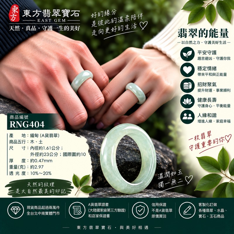 A貨緬甸天然翡翠戒指|淡綠色糯種翡翠戒指 國際圍10|綠意清雅 色調自然 溫潤玉質觀感|寓意圓滿和合、平安順遂、吉祥如意、福氣常伴、情緣長久|翡翠玉戒 版指戒 男女對戒 情侶對戒|可客製訂做翡翠戒指、吊墜、玉珮、項鍊|RNG404|附A貨翡翠雙證書2 A貨緬甸天然翡翠戒指|淡綠色糯種翡翠戒指 國際圍10|綠意清雅 色調自然 溫潤玉質觀感|寓意圓滿和合、平安順遂、吉祥如意、福氣常伴、情緣長久|翡翠玉戒 版指戒 男女對戒 情侶對戒|可客製訂做翡翠戒指、吊墜、玉珮、項鍊|RNG404|附A貨翡翠雙證書2