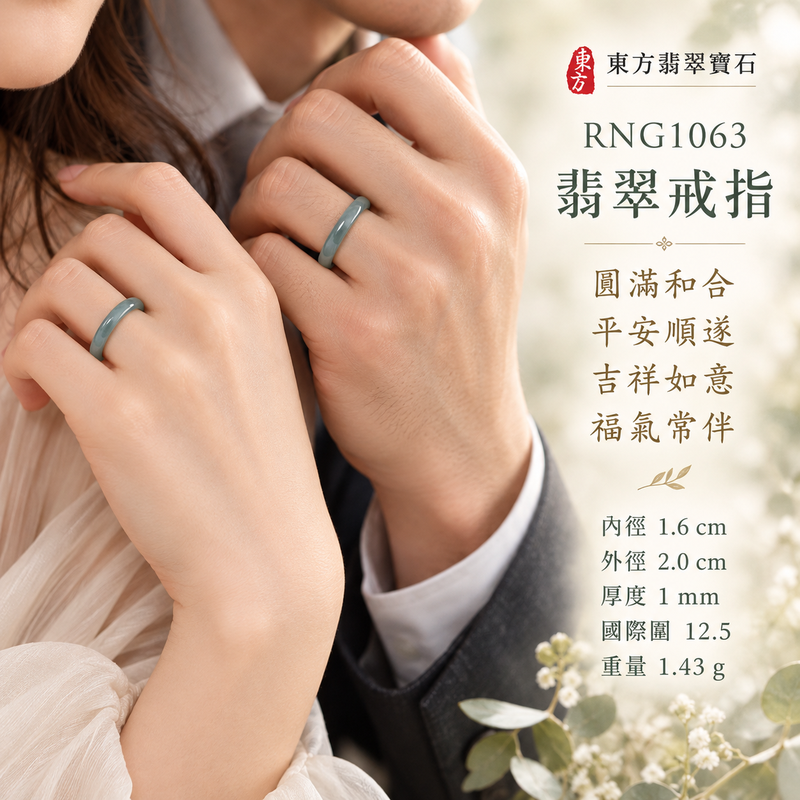 深綠油青種翡翠平口戒|RNG1063|淺綠天然色澤・天然玉石紋理・素面圓環戒身・沉穩油潤光澤|清雅翡翠玉戒、女性日常配戴、生日紀念送禮與天然玉石收藏|深綠油青種翡翠戒環・天然玉戒指・永和門市・附鑑定證書|東方翡翠寶石專賣店 2 深綠油青種翡翠平口戒|RNG1063|淺綠天然色澤・天然玉石紋理・素面圓環戒身・沉穩油潤光澤|清雅翡翠玉戒、女性日常配戴、生日紀念送禮與天然玉石收藏|深綠油青種翡翠戒環・天然玉戒指・永和門市・附鑑定證書|東方翡翠寶石專賣店 2