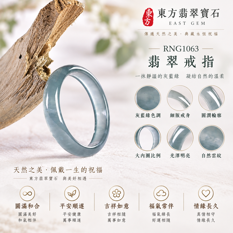 深綠油青種翡翠平口戒|RNG1063|淺綠天然色澤・天然玉石紋理・素面圓環戒身・沉穩油潤光澤|清雅翡翠玉戒、女性日常配戴、生日紀念送禮與天然玉石收藏|深綠油青種翡翠戒環・天然玉戒指・永和門市・附鑑定證書|東方翡翠寶石專賣店 1 深綠油青種翡翠平口戒|RNG1063|淺綠天然色澤・天然玉石紋理・素面圓環戒身・沉穩油潤光澤|清雅翡翠玉戒、女性日常配戴、生日紀念送禮與天然玉石收藏|深綠油青種翡翠戒環・天然玉戒指・永和門市・附鑑定證書|東方翡翠寶石專賣店 1