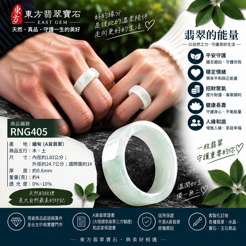 A貨緬甸天然翡翠戒指|淡綠色糯種翡翠戒指 國際圍14|綠意清雅 色調自然 溫潤玉質觀感|寓意圓滿和合、平安順遂、吉祥如意、福氣常伴、情緣長久|翡翠玉戒 版指戒 男女對戒 情侶對戒|可客製訂做翡翠戒指、吊墜、玉珮、項鍊|RNG405|附A貨翡翠雙證書2 A貨緬甸天然翡翠戒指|淡綠色糯種翡翠戒指 國際圍14|綠意清雅 色調自然 溫潤玉質觀感|寓意圓滿和合、平安順遂、吉祥如意、福氣常伴、情緣長久|翡翠玉戒 版指戒 男女對戒 情侶對戒|可客製訂做翡翠戒指、吊墜、玉珮、項鍊|RNG405|附A貨翡翠雙證書2