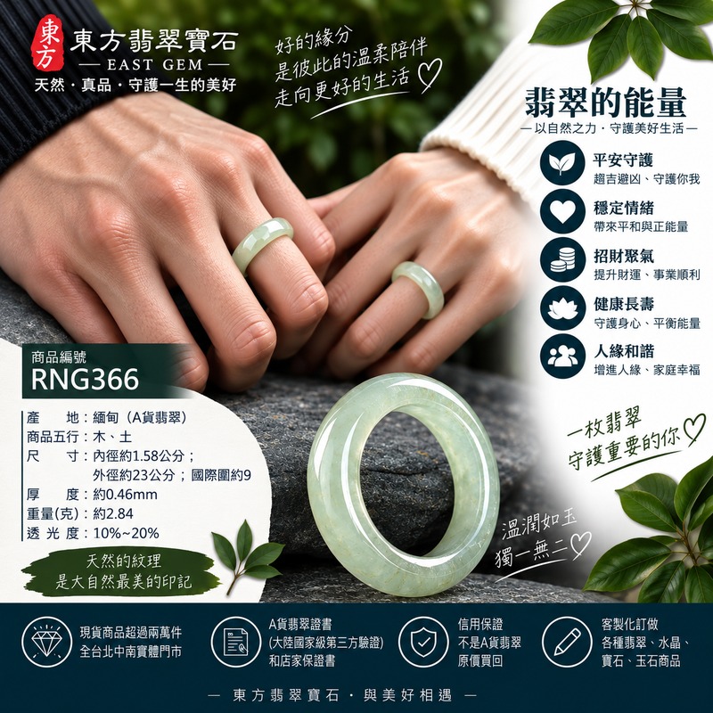 A貨緬甸天然翡翠戒指|淡綠色糯種翡翠戒指 國際圍9|綠意清雅 色調自然 溫潤玉質觀感|寓意圓滿和合、平安順遂、吉祥如意、福氣常伴、情緣長久|翡翠玉戒 版指戒 男女對戒 情侶對戒|可客製訂做翡翠戒指、吊墜、玉珮、項鍊|RNG366|附A貨翡翠雙證書2 A貨緬甸天然翡翠戒指|淡綠色糯種翡翠戒指 國際圍9|綠意清雅 色調自然 溫潤玉質觀感|寓意圓滿和合、平安順遂、吉祥如意、福氣常伴、情緣長久|翡翠玉戒 版指戒 男女對戒 情侶對戒|可客製訂做翡翠戒指、吊墜、玉珮、項鍊|RNG366|附A貨翡翠雙證書2