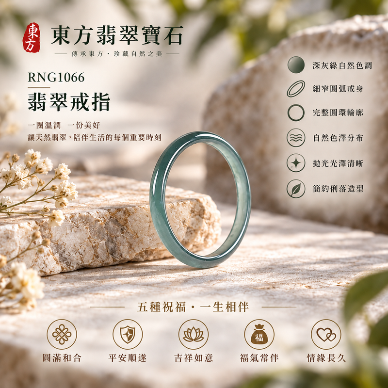 深綠油青種翡翠平口戒|RNG1066|灰綠天然色澤・色帶・細窄素面戒身・沉穩油潤光澤|簡約中性翡翠玉戒、男女日常配戴、單戴疊搭與東方玉飾收藏|深綠油青種翡翠戒環・天然玉戒指・附鑑定證書|東方翡翠寶石專賣店 1 深綠油青種翡翠平口戒|RNG1066|灰綠天然色澤・色帶・細窄素面戒身・沉穩油潤光澤|簡約中性翡翠玉戒、男女日常配戴、單戴疊搭與東方玉飾收藏|深綠油青種翡翠戒環・天然玉戒指・附鑑定證書|東方翡翠寶石專賣店 1