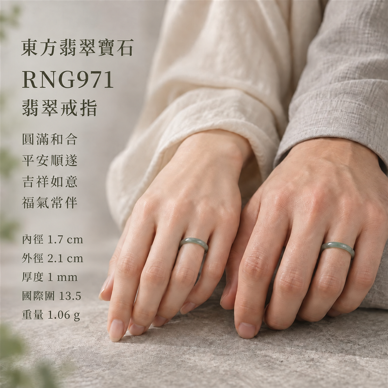 油青種翡翠平口戒|RNG971|淺綠天然色澤・天然玉石紋理・素面圓環戒身・沉穩油潤光澤|清雅翡翠玉戒、女性日常配戴、生日紀念送禮與天然玉石收藏|油青種翡翠戒環・天然玉戒指・台南門市・附鑑定證書|東方翡翠寶石專賣店 2 油青種翡翠平口戒|RNG971|淺綠天然色澤・天然玉石紋理・素面圓環戒身・沉穩油潤光澤|清雅翡翠玉戒、女性日常配戴、生日紀念送禮與天然玉石收藏|油青種翡翠戒環・天然玉戒指・台南門市・附鑑定證書|東方翡翠寶石專賣店 2
