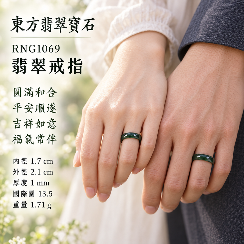 深綠油青種翡翠平口戒|RNG1069|綠天然色澤・色塊・素面圓環戒身・沉穩油潤光澤|簡約中性翡翠玉戒、男女日常配戴、單戴疊搭與東方玉飾收藏|深綠油青種翡翠戒環・天然玉戒指・附鑑定證書|東方翡翠寶石專賣店 2 深綠油青種翡翠平口戒|RNG1069|綠天然色澤・色塊・素面圓環戒身・沉穩油潤光澤|簡約中性翡翠玉戒、男女日常配戴、單戴疊搭與東方玉飾收藏|深綠油青種翡翠戒環・天然玉戒指・附鑑定證書|東方翡翠寶石專賣店 2