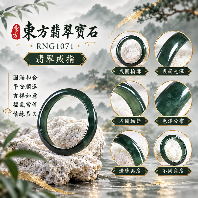 深綠油青種翡翠平口戒|RNG1071|深綠天然色澤・色塊・素面圓環戒身・沉穩油潤光澤|簡約中性翡翠玉戒、男女日常配戴、單戴疊搭與東方玉飾收藏|深綠油青種翡翠戒環・天然玉戒指・附鑑定證書|東方翡翠寶石專賣店 1 深綠油青種翡翠平口戒|RNG1071|深綠天然色澤・色塊・素面圓環戒身・沉穩油潤光澤|簡約中性翡翠玉戒、男女日常配戴、單戴疊搭與東方玉飾收藏|深綠油青種翡翠戒環・天然玉戒指・附鑑定證書|東方翡翠寶石專賣店 1