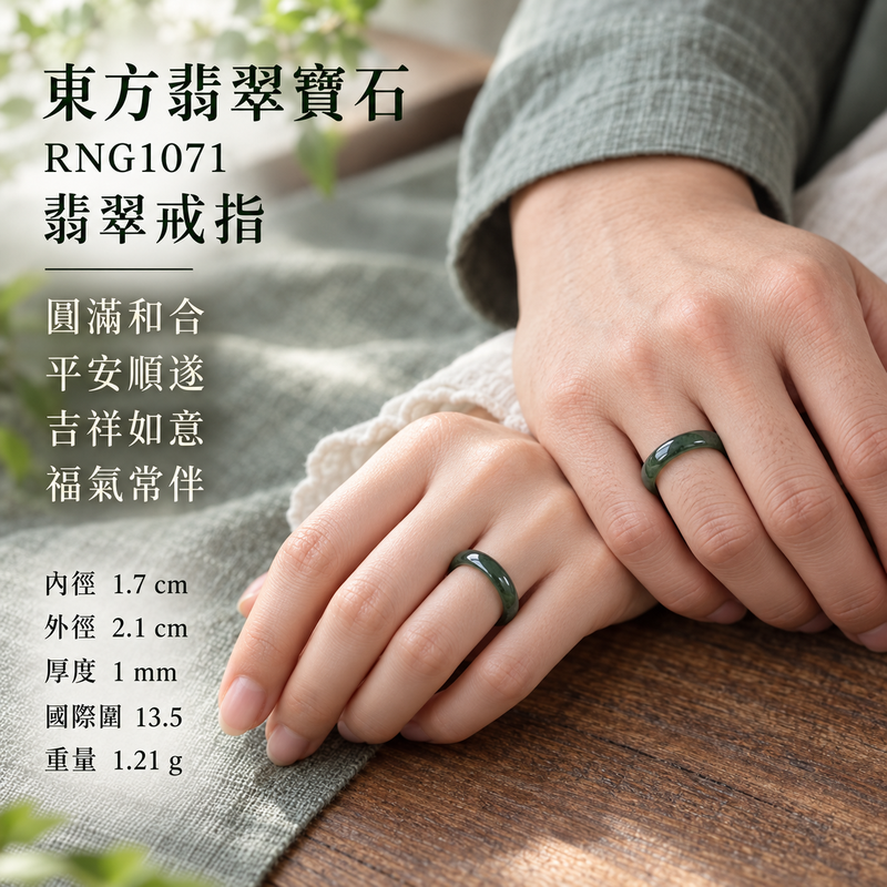 深綠油青種翡翠平口戒|RNG1071|深綠天然色澤・色塊・素面圓環戒身・沉穩油潤光澤|簡約中性翡翠玉戒、男女日常配戴、單戴疊搭與東方玉飾收藏|深綠油青種翡翠戒環・天然玉戒指・附鑑定證書|東方翡翠寶石專賣店 2 深綠油青種翡翠平口戒|RNG1071|深綠天然色澤・色塊・素面圓環戒身・沉穩油潤光澤|簡約中性翡翠玉戒、男女日常配戴、單戴疊搭與東方玉飾收藏|深綠油青種翡翠戒環・天然玉戒指・附鑑定證書|東方翡翠寶石專賣店 2
