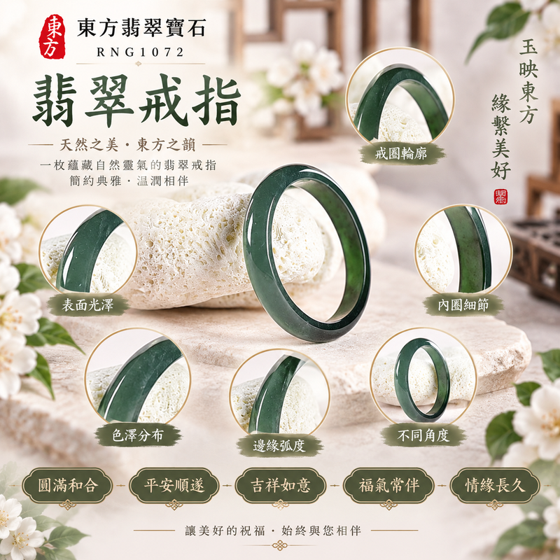深綠油青種翡翠平口戒|RNG1072|墨綠天然色澤・天然玉石紋理・寬版飽滿戒身・沉穩油潤光澤|大器個性翡翠玉戒、男款拇指配戴、紀念送禮與東方玉石收藏|深綠油青種翡翠戒環・天然玉戒指・附鑑定證書|東方翡翠寶石專賣店 1 深綠油青種翡翠平口戒|RNG1072|墨綠天然色澤・天然玉石紋理・寬版飽滿戒身・沉穩油潤光澤|大器個性翡翠玉戒、男款拇指配戴、紀念送禮與東方玉石收藏|深綠油青種翡翠戒環・天然玉戒指・附鑑定證書|東方翡翠寶石專賣店 1