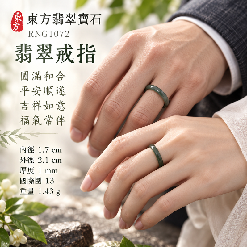 深綠油青種翡翠平口戒|RNG1072|墨綠天然色澤・天然玉石紋理・寬版飽滿戒身・沉穩油潤光澤|大器個性翡翠玉戒、男款拇指配戴、紀念送禮與東方玉石收藏|深綠油青種翡翠戒環・天然玉戒指・附鑑定證書|東方翡翠寶石專賣店 2 深綠油青種翡翠平口戒|RNG1072|墨綠天然色澤・天然玉石紋理・寬版飽滿戒身・沉穩油潤光澤|大器個性翡翠玉戒、男款拇指配戴、紀念送禮與東方玉石收藏|深綠油青種翡翠戒環・天然玉戒指・附鑑定證書|東方翡翠寶石專賣店 2